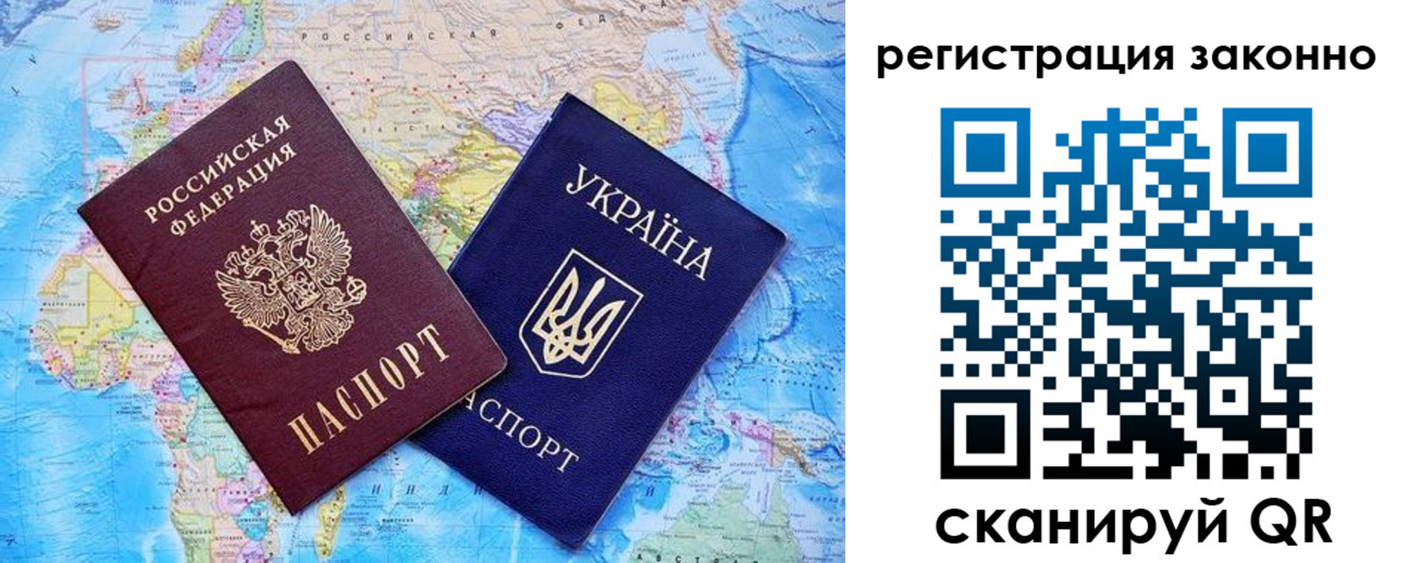 прописка для военкомата в Райчихинске