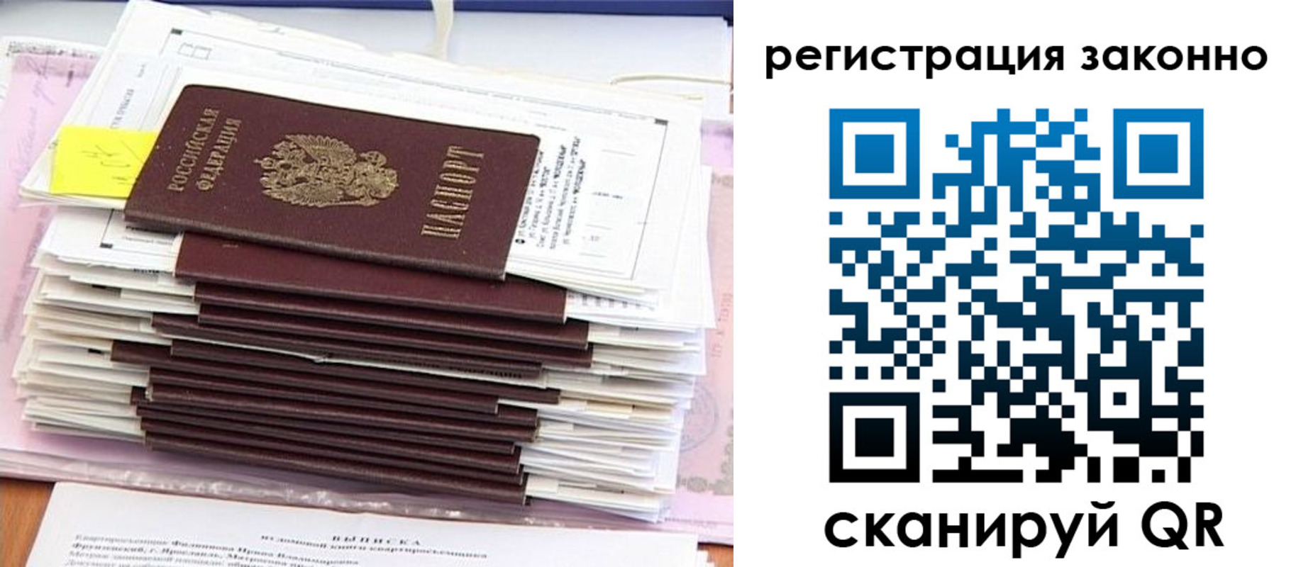 прописка для военкомата в Райчихинске