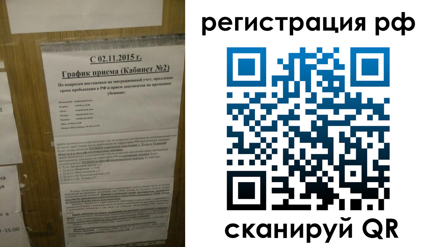 купить прописку в Райчихинске